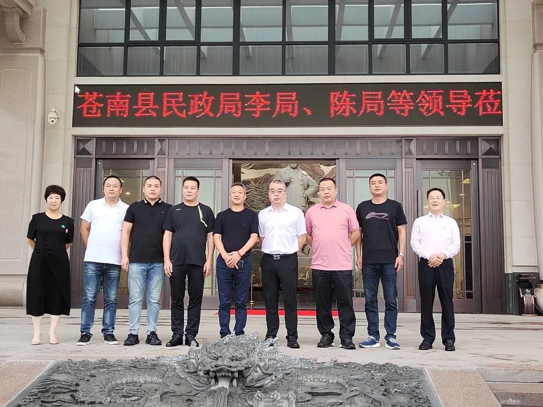 苍南县民政局辅导赴J9集团国际站集团调查