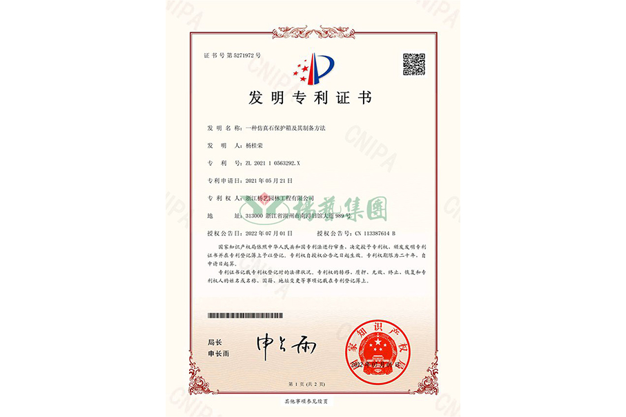 <b>发现专利：一种仿真石；は浼捌湓毂覆街</b>