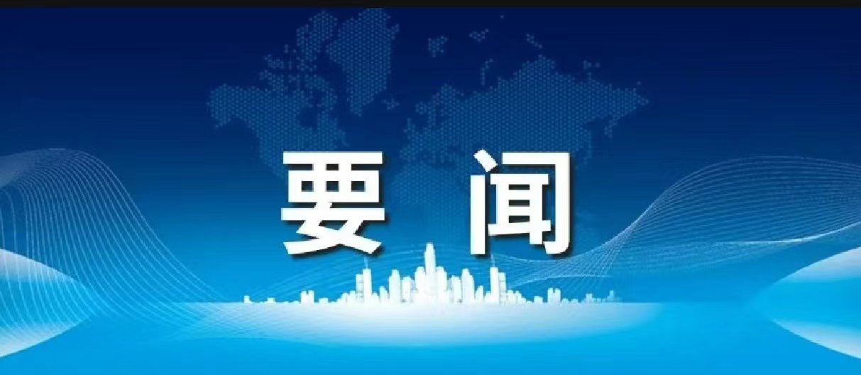 全国民政工作会议上，“美满殡葬服务治理”被列入2024年沉点工作