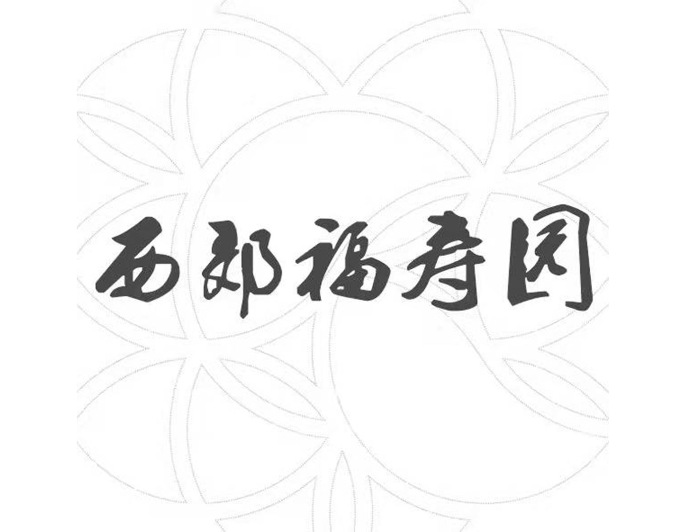 J9集团国际站【中国区】官方网站