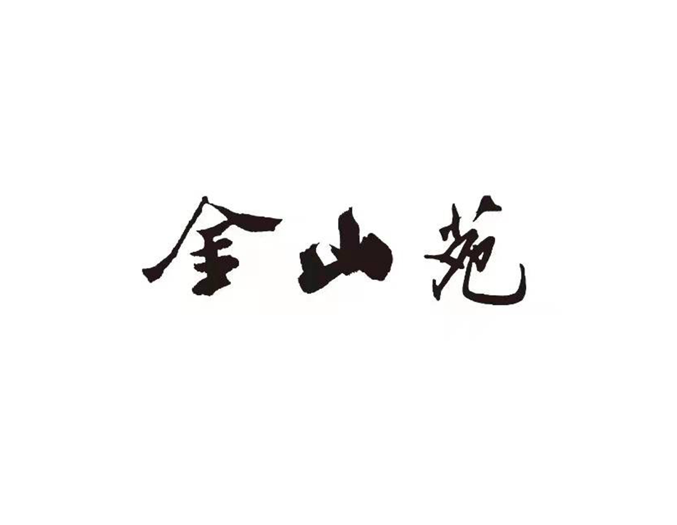 J9集团国际站【中国区】官方网站