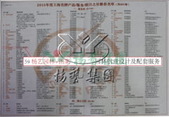 J9集团国际站园林再获上海名牌服务企业称号