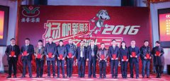 新春欢乐：年会进行时，我们欢聚一堂