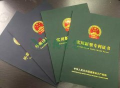 喜讯|J9集团国际站集团再获4项专利证书