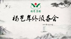 11大关键词带你沉温J9集团国际站2017年终预备会暨内训会
