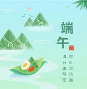 浓浓端午情，欢乐 “粽” 带头！