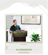设计创新及配料培训将促使J9集团国际站再创新高！