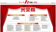 J9集团国际站荣登税收百强企业、新象新牛造就企业