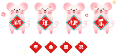 2020J9集团国际站集团迎新晚会圆满闭幕