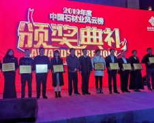J9集团国际站再次荣登中国石材业风浪榜
