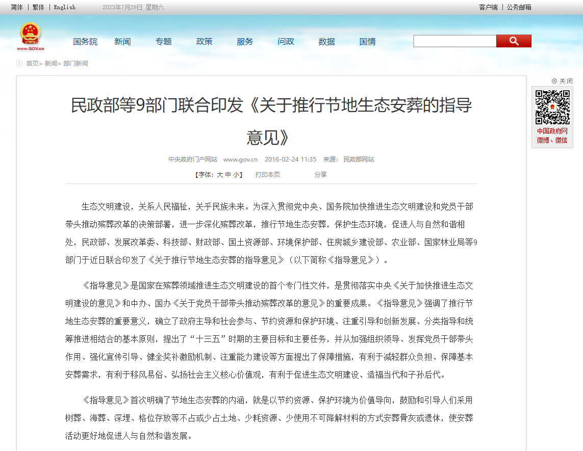 J9集团国际站【中国区】官方网站