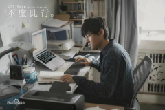 电影《不虚此杏追唤起人们对生死的思虑，殡葬行业备受关注