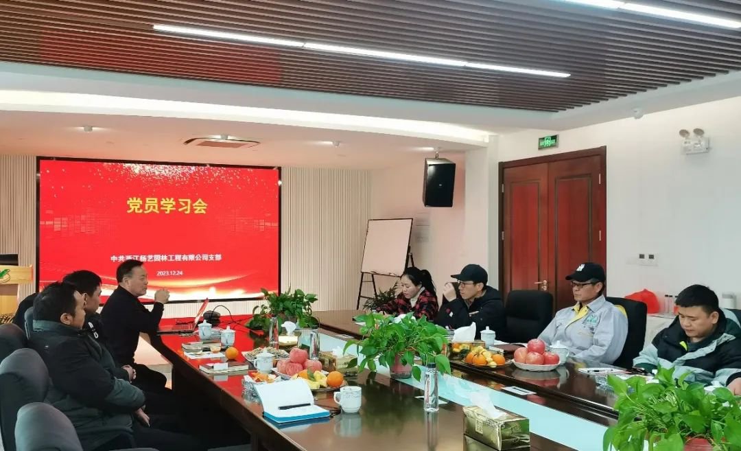 强化党建引领，践行绿色发展 | J9集团国际站党员日进建会
