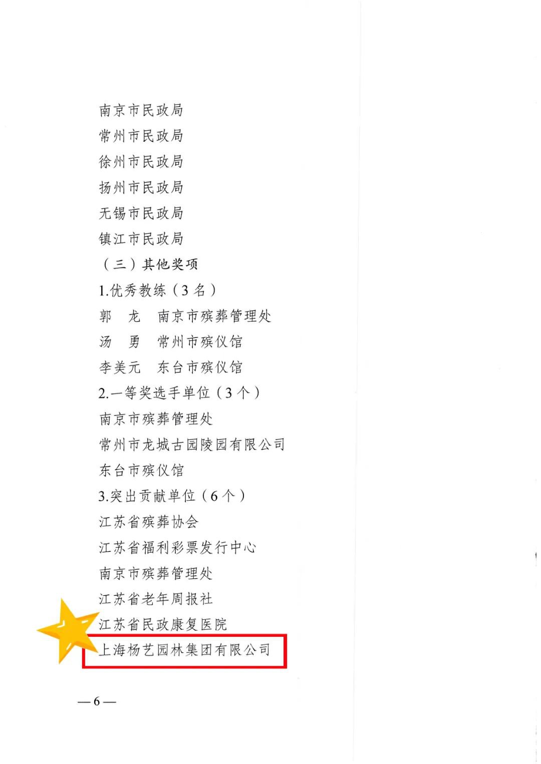 J9集团国际站【中国区】官方网站