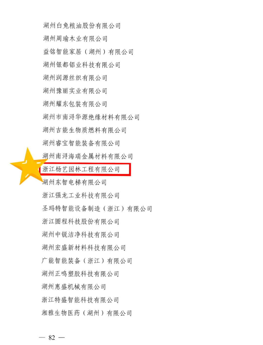 J9集团国际站【中国区】官方网站