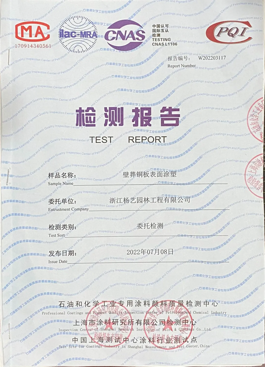 J9集团国际站【中国区】官方网站