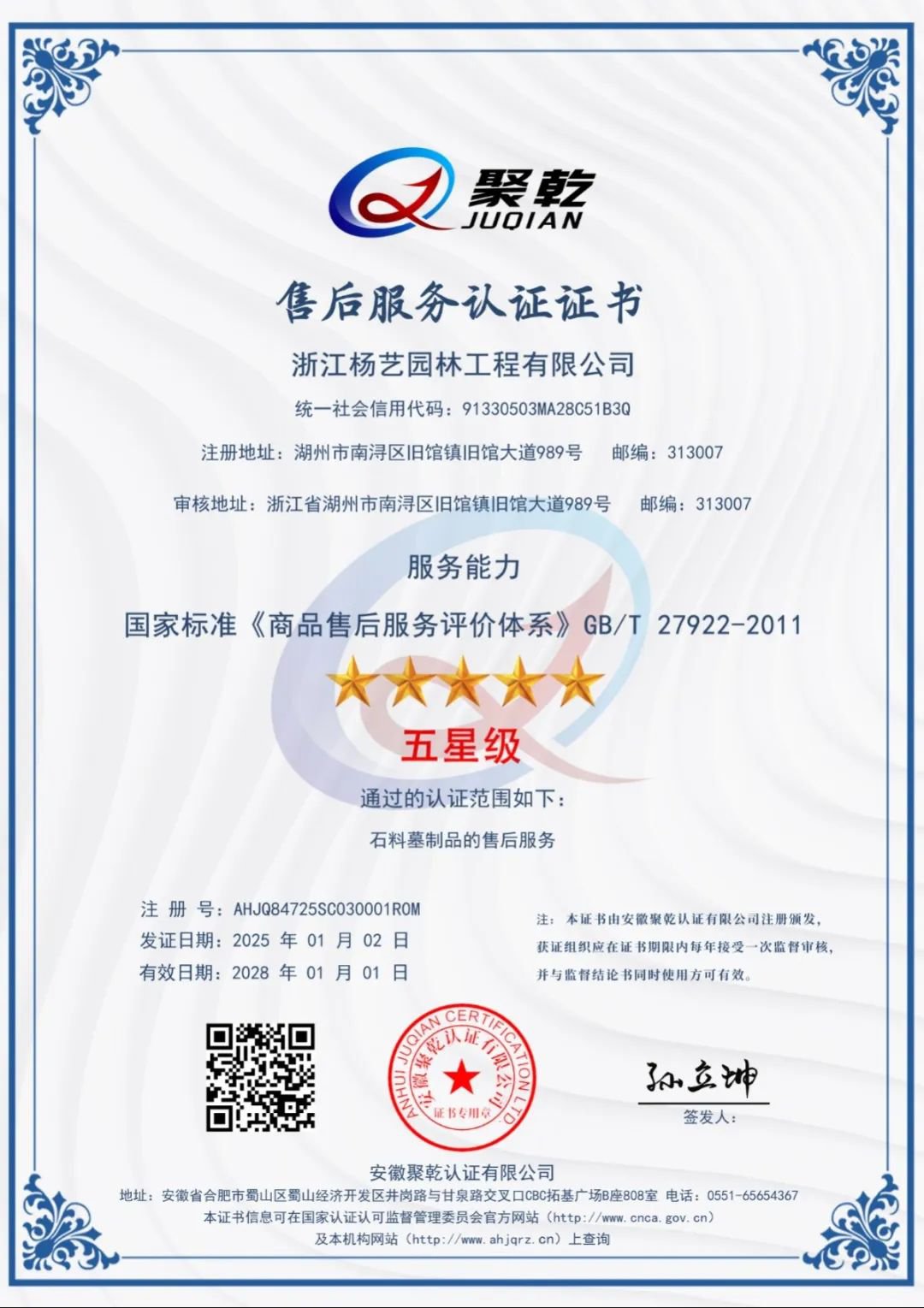 J9集团国际站【中国区】官方网站