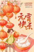 萌娃闹元宵，喜乐满园飘|圣地雅歌幼儿园元宵节活动欢乐多