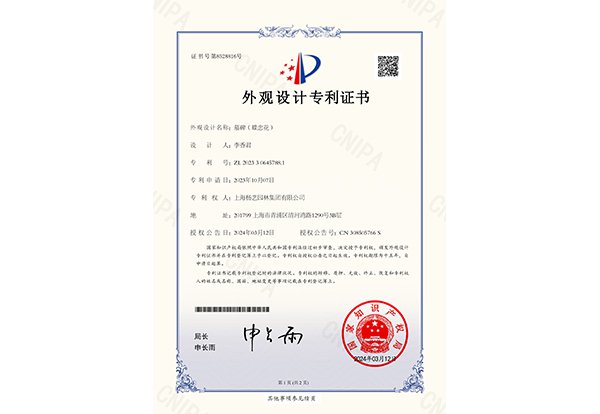 墓碑（蝶恋花）