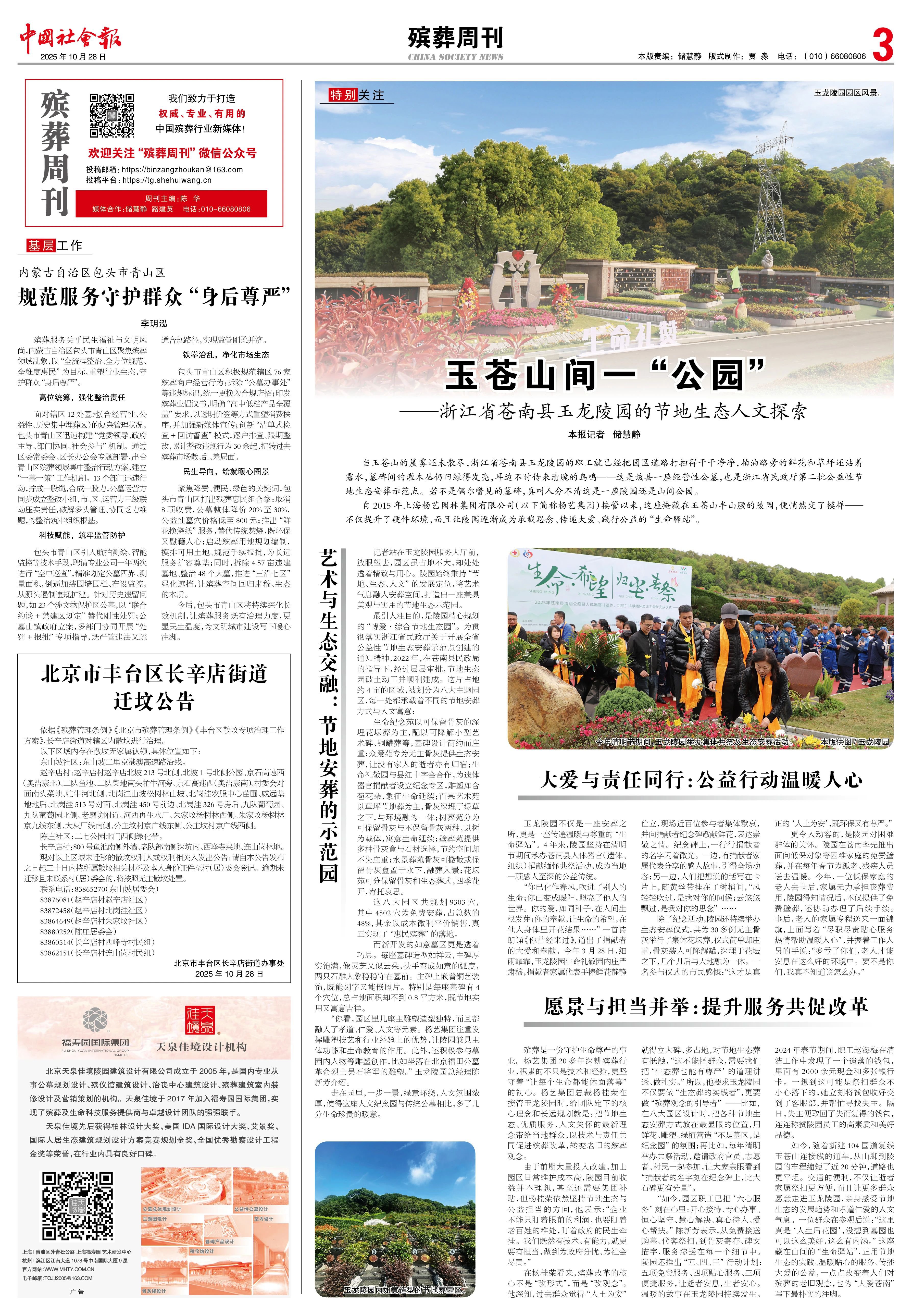 1-251029140550621 J9集团国际站【中国区】官方网站