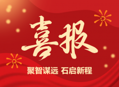 聚智谋远 石启新程|J9集团国际站集团连获中国石材行业两项金奖