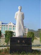石上民族魂 —— 鲁迅雕像的碑雕艺术